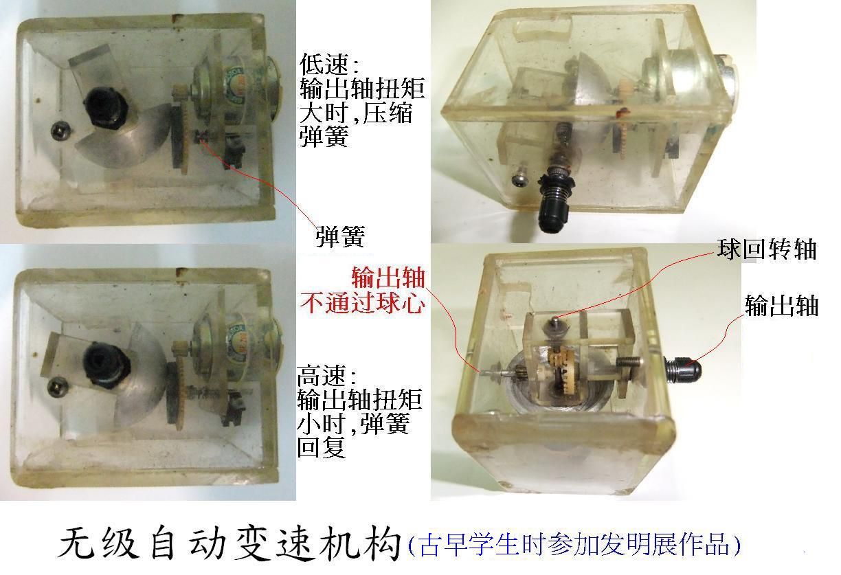 無段自動變速機構2.JPG