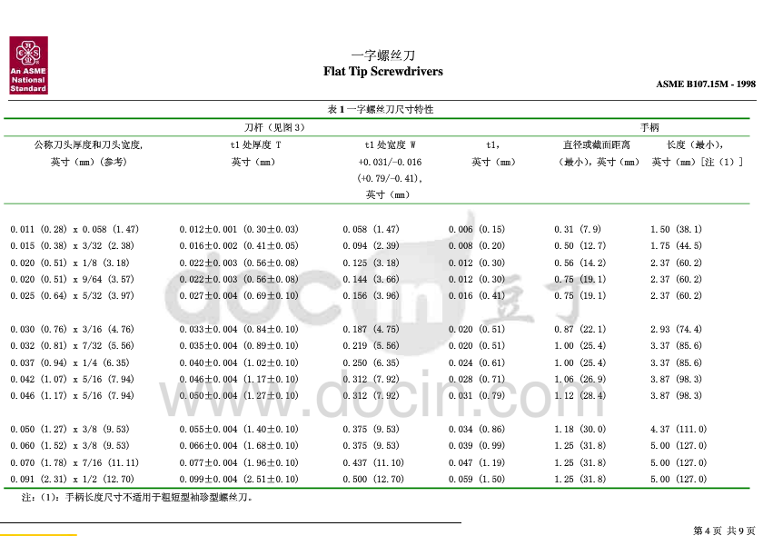 QQ截图20161107135411.png