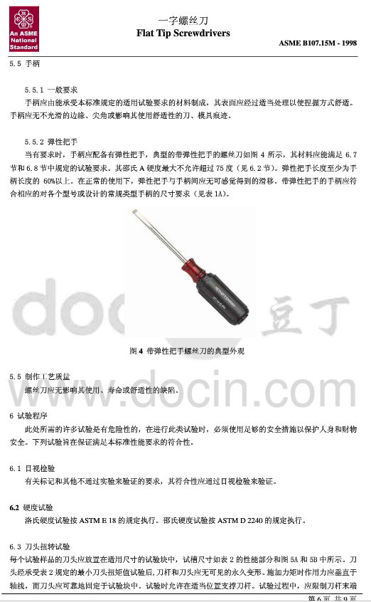 QQ截图20161107135509.png