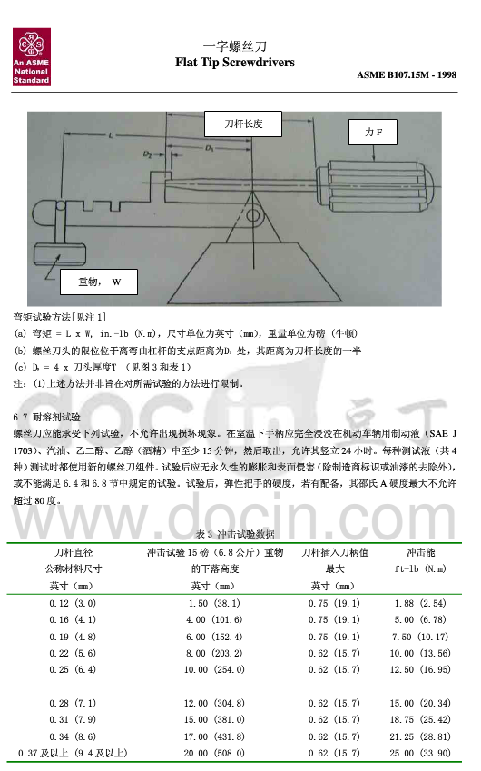 QQ截图20161107135606.png