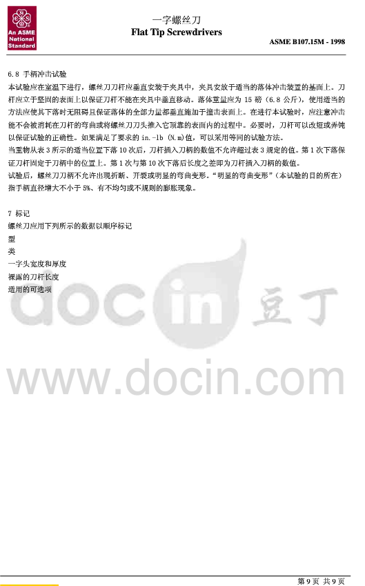 QQ截图20161107135631.png