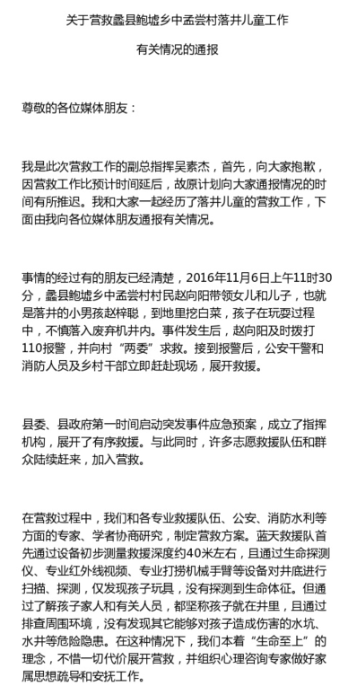 QQ截图20161111105902.png