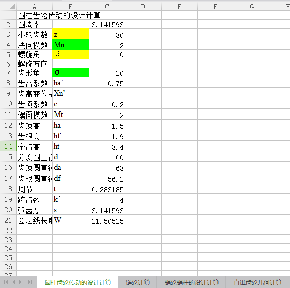 QQ截图20161124224455.png
