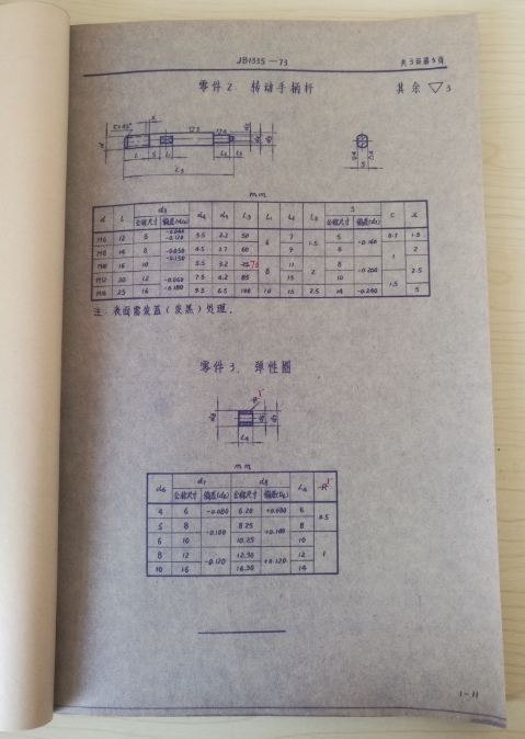 QQ截图20161201200732.png