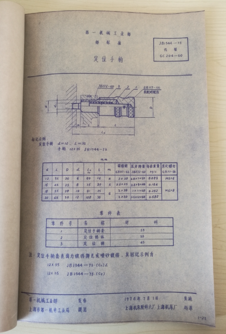 QQ截图20161201202031.png
