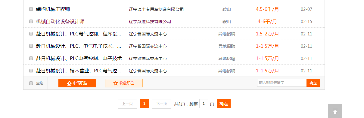 QQ截图20170215130924.png