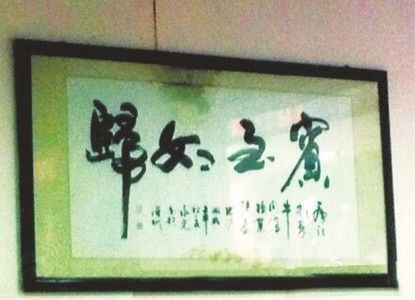 宾至如归.jpg