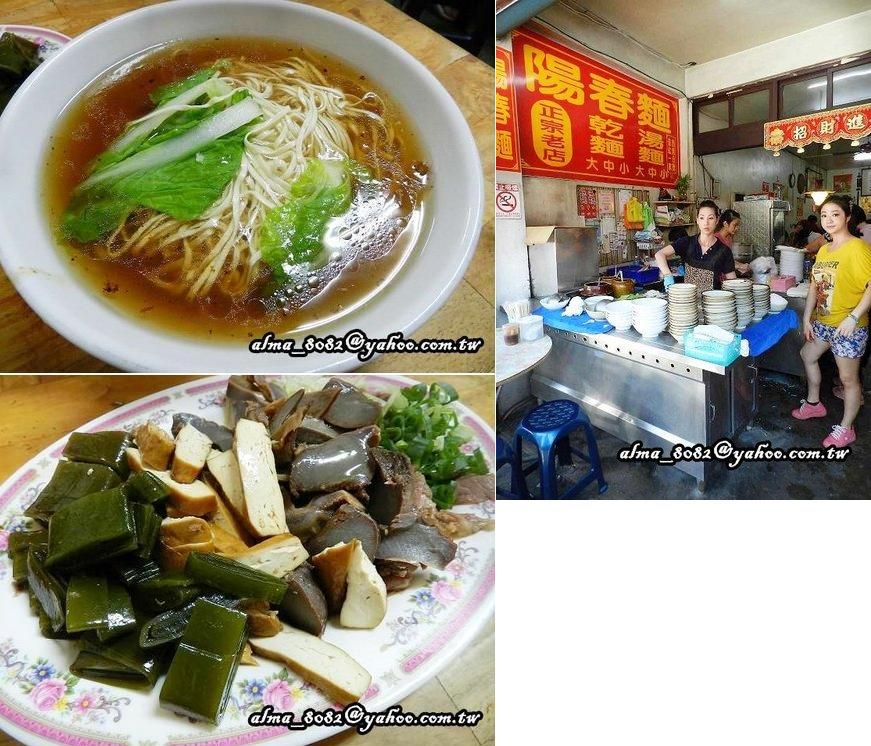 陽春麵2.JPG