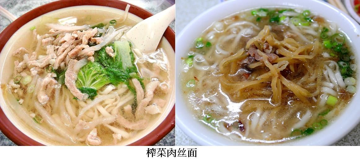榨菜肉絲麵.JPG