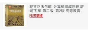 计算机组成原理.jpg