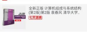计算机组成与系统结构.jpg