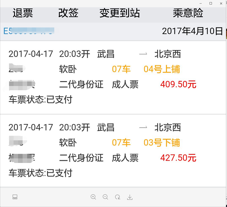 QQ截图20170413183526.png