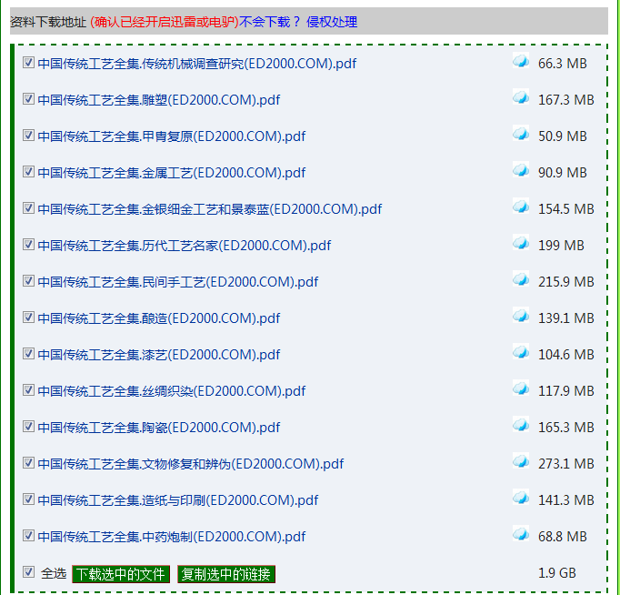 QQ截图20170502214625.png