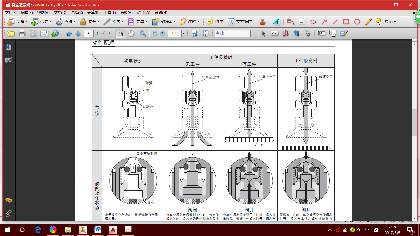 屏幕截图(250).png