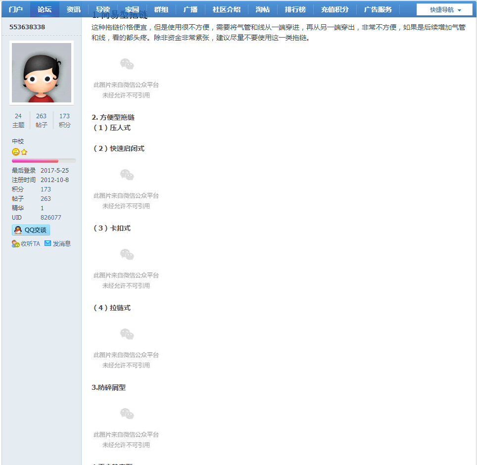 QQ截图20170526082153.png