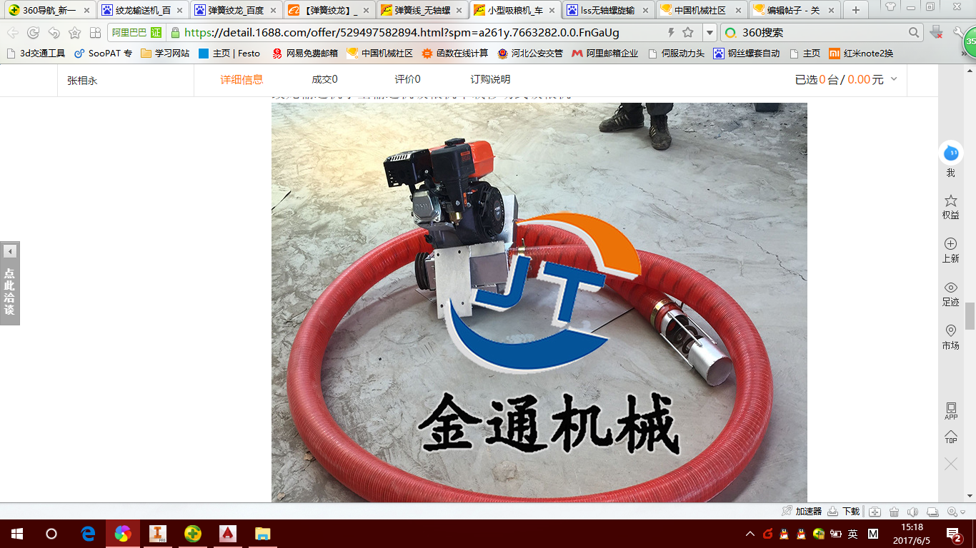 屏幕截图(279).png