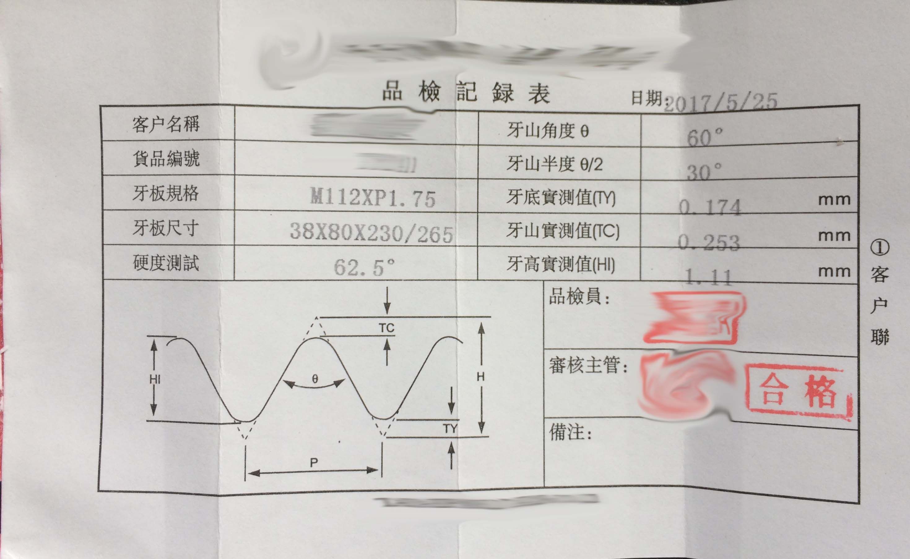 牙板牙型检测.jpg