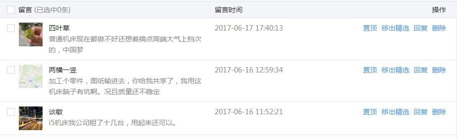 投票回复1.jpg