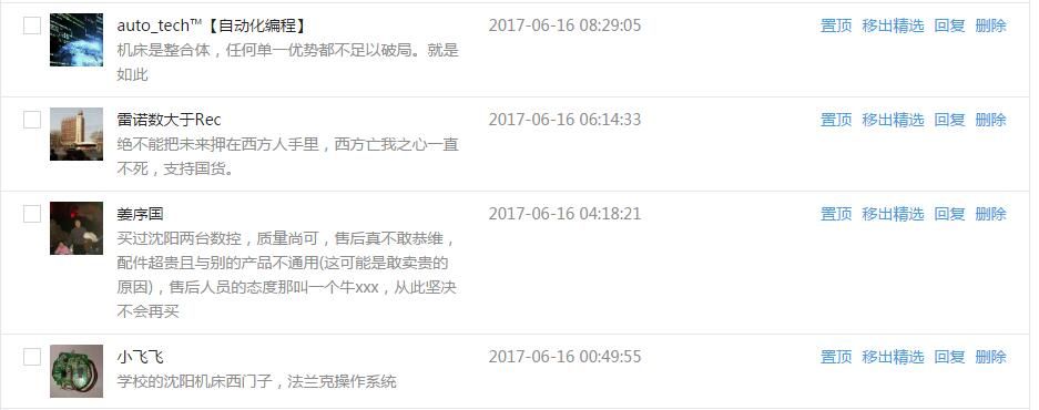 投票回复2.jpg
