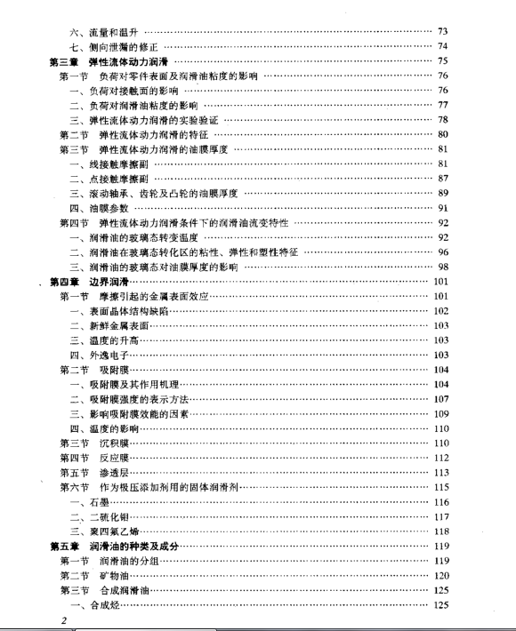 QQ截图20170803000253.png