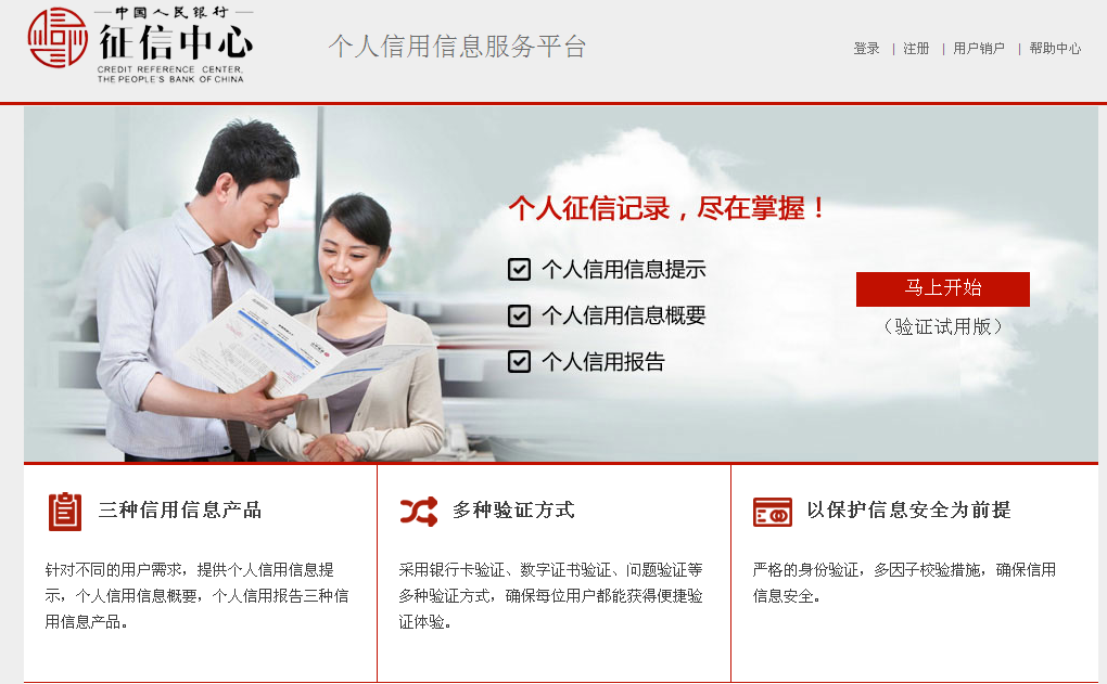 马上开始.png