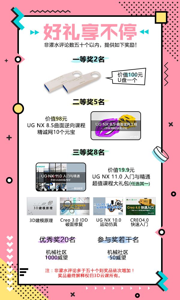 好礼享不停-2(5).jpg