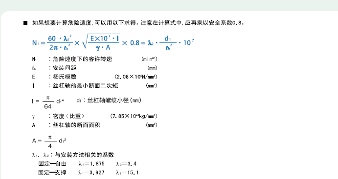 危险专属公式