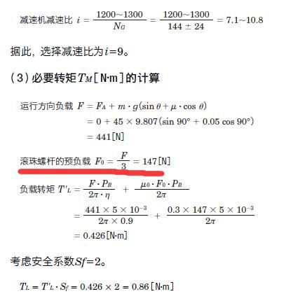 预负载怎么理解