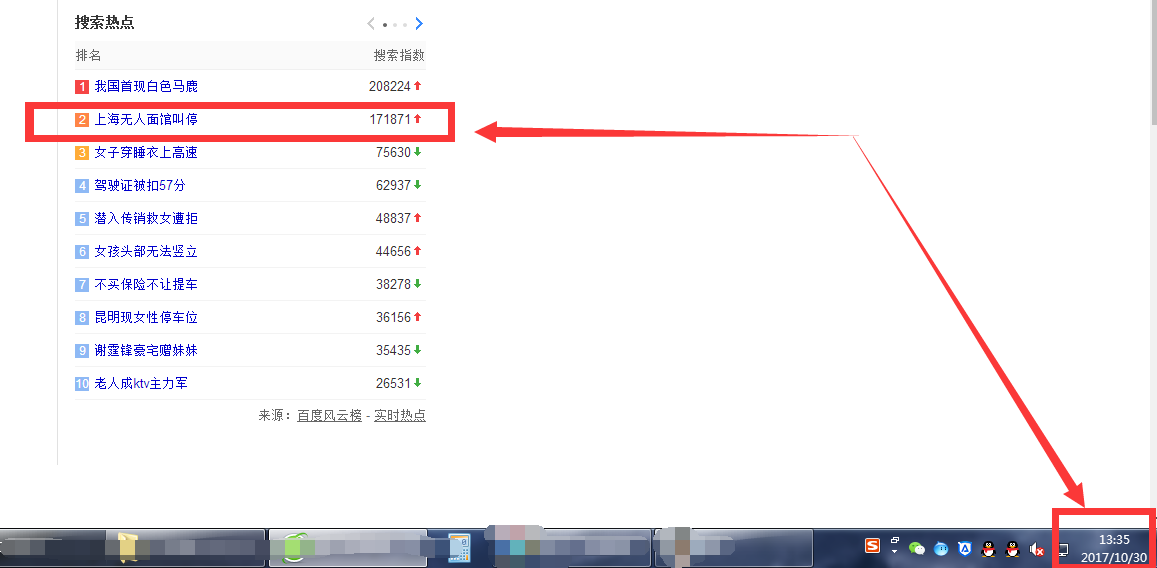 QQ截图20171030133624.png
