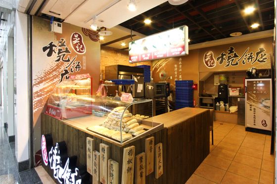 烧饼店.jpg
