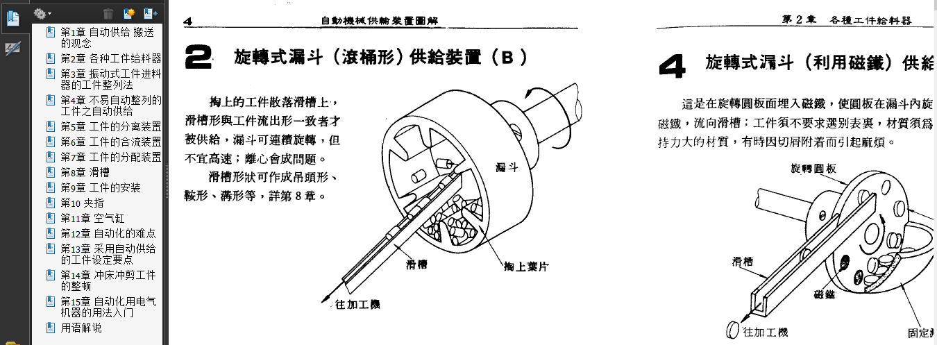 屏幕截图(470).png