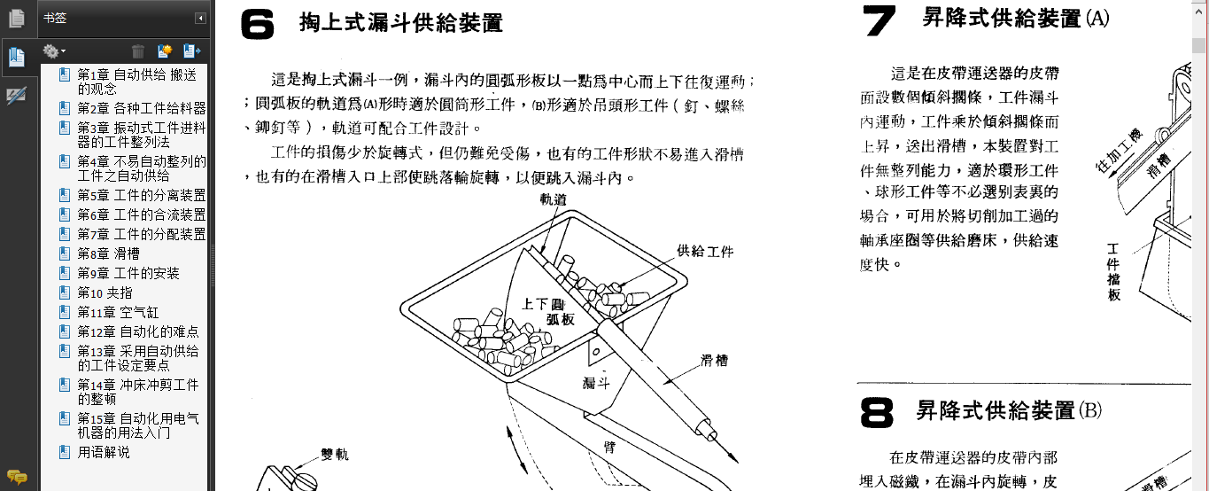 屏幕截图(471).png