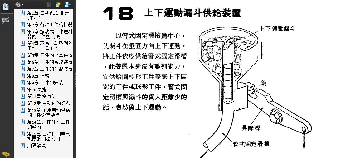 屏幕截图(473).png