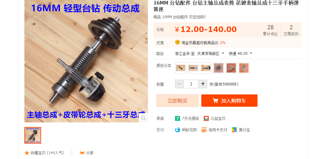 QQ截图20171118110129.png