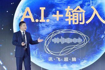 科大讯飞超级翻译器.jpg