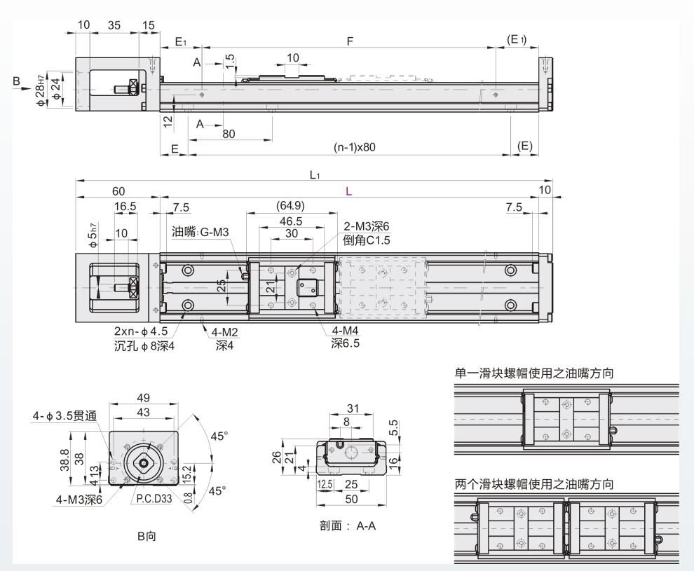 单轴驱动器KY26-802-A-L250无盖尺寸标注图.jpg