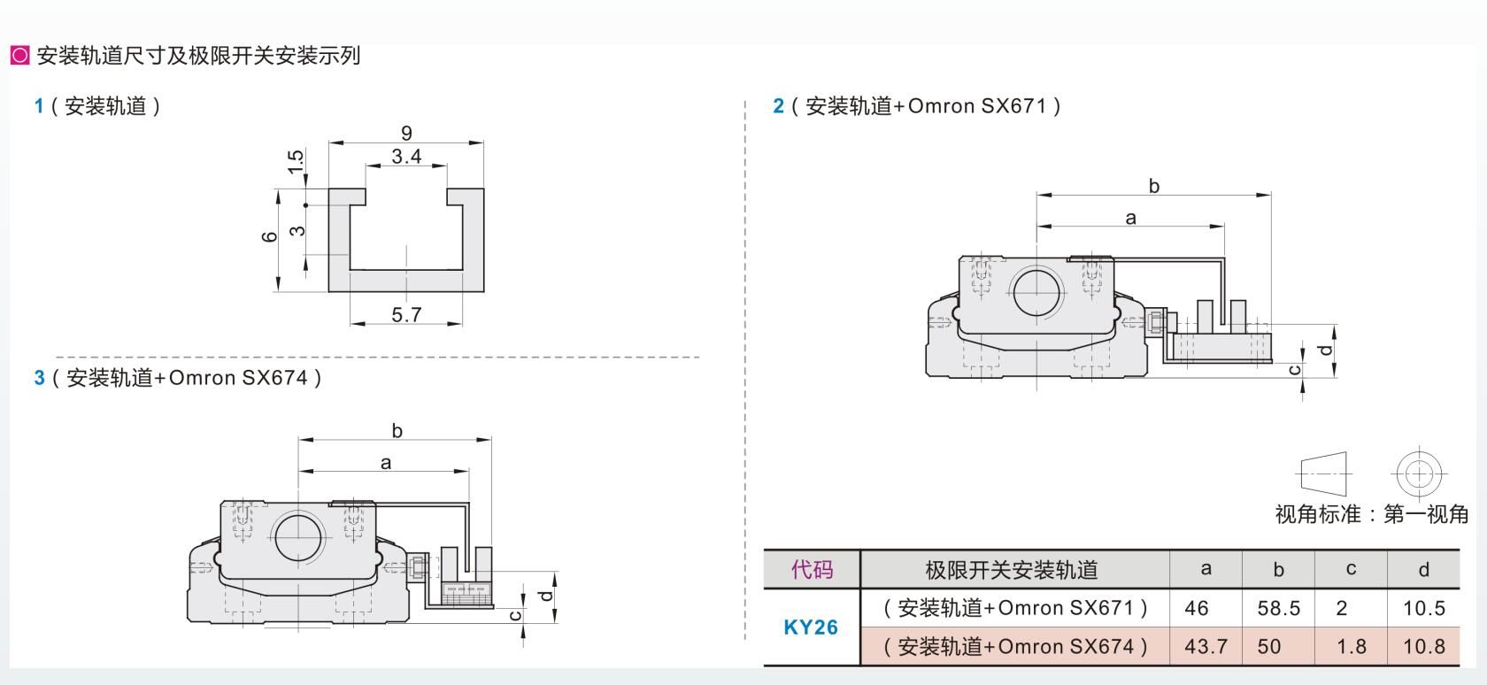 单轴驱动器KY26-802-A-L250无盖安装轨道及极限开关安装位置.jpg