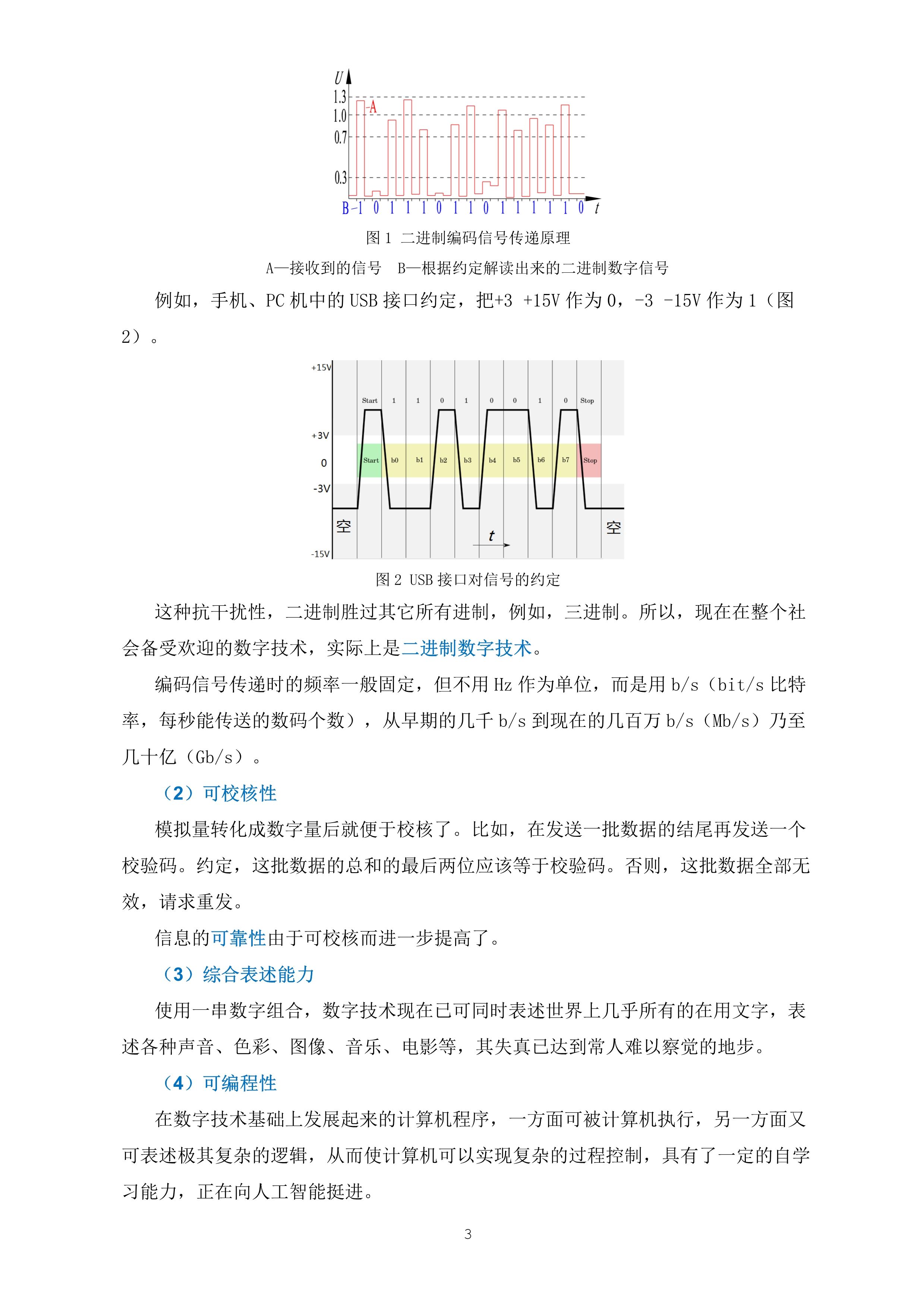 120608301268_0“数字液压”之我思_3.jpg
