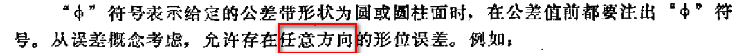 直径符号.png