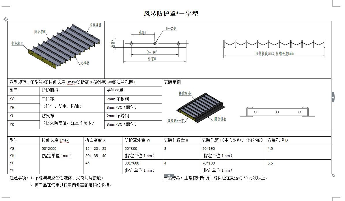 一字型.JPG