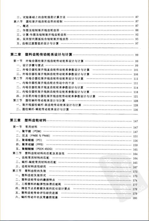 QQ截图20180117210654.png