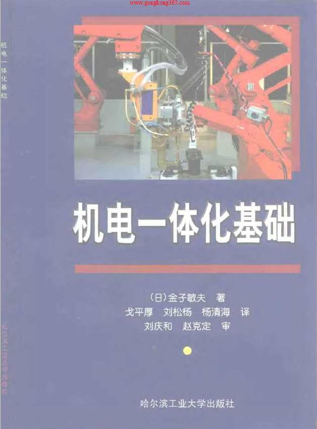 机电一体化基础.png