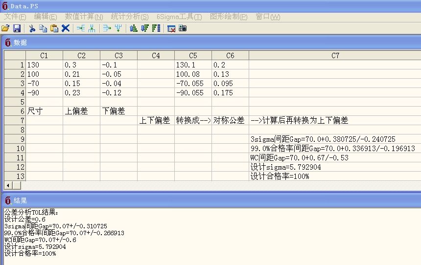 尺寸链公差分析.jpg