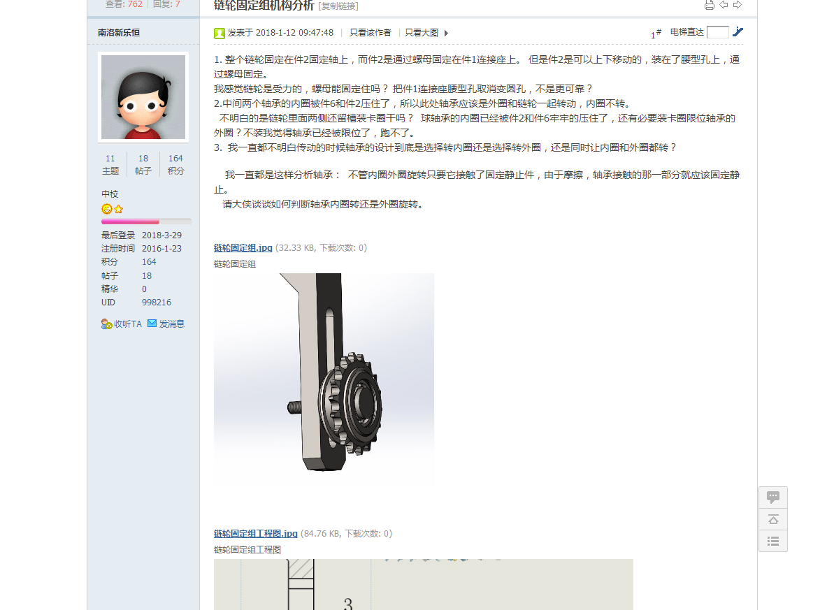 TIM截图20180330164351.png