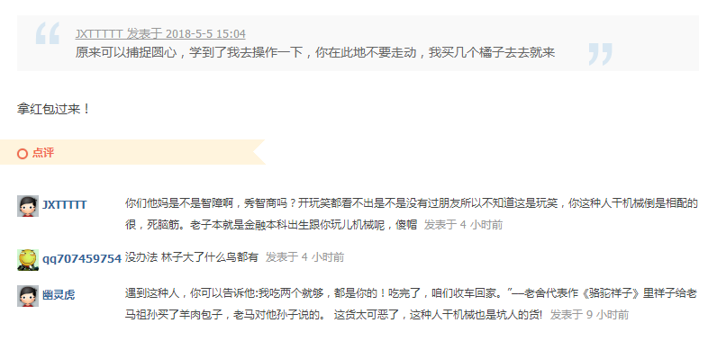 QQ截图20180506170424.png