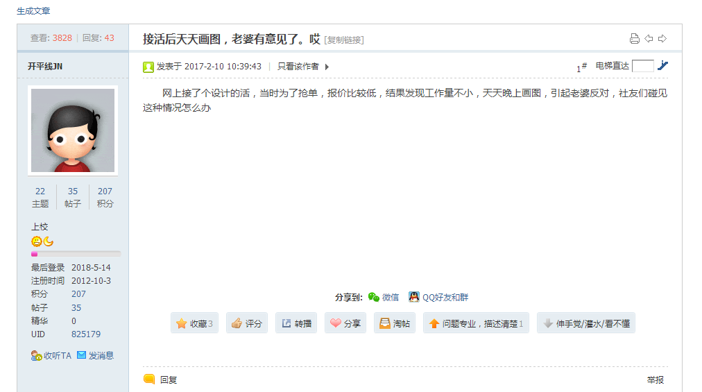 TIM截图20180514151441.png