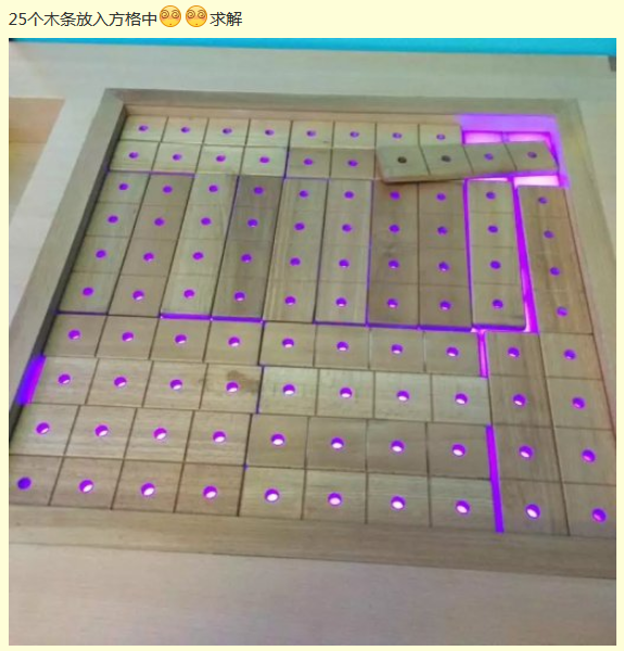 25根木条.png