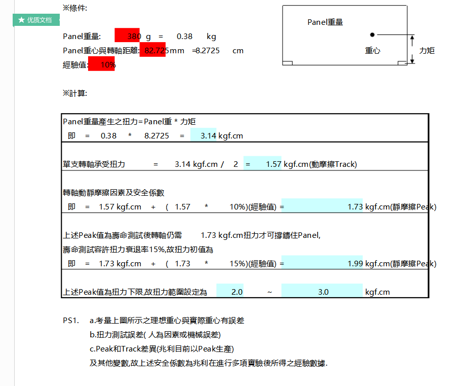 QQ截图20180607091224.png