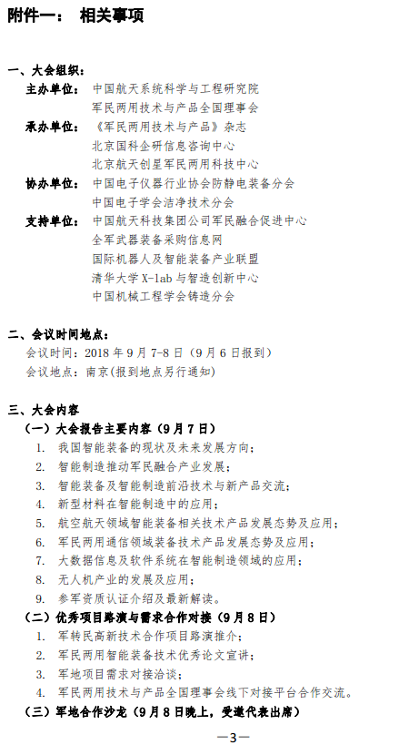 微信截图_20180706140251.png