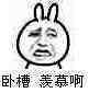 TIM图片20180714151919.jpg